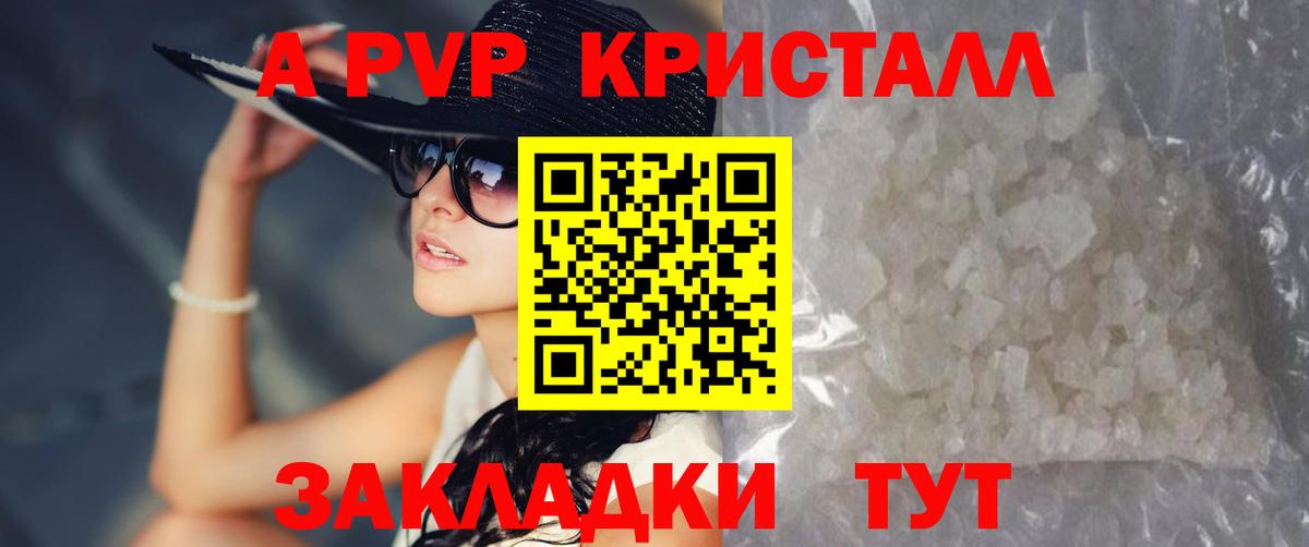 Alpha-PVP СК Видное