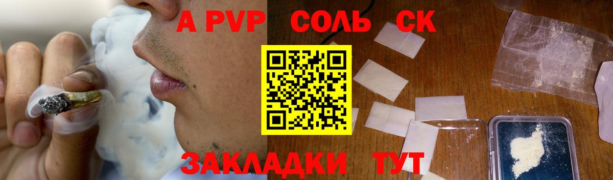 Альфа ПВП Crystall  Alfa_PVP мука  Видное  А ПВП СК  Вход с VPN 