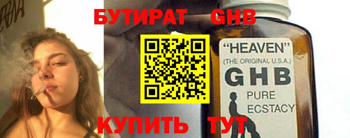 Видное  Бутират  Вход с VPN  Бутират буратино 