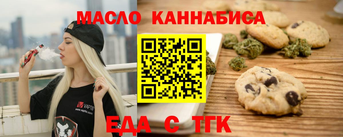 Canna-Cookies конопля  Вход с VPN  Видное 