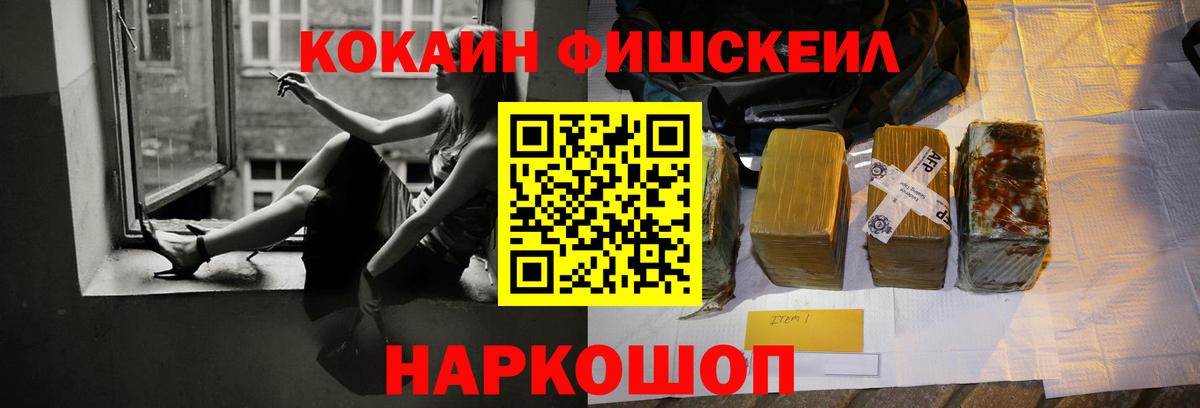 Кокаин 97% Видное