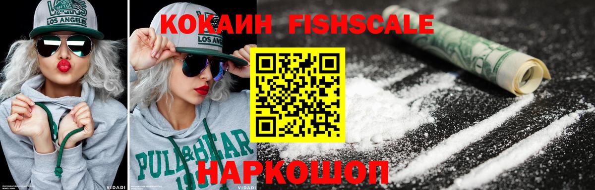 COCAIN Эквадор  Кокаин  Вход с VPN  Видное  Кокаин Колумбийский 