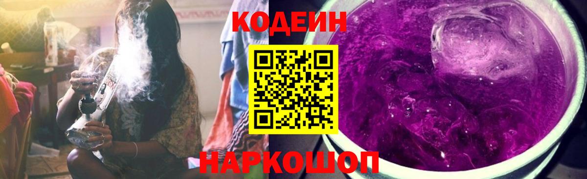 Видное  Кодеин напиток Lean (лин)  Кодеин напиток Lean (лин)  Вход с VPN 