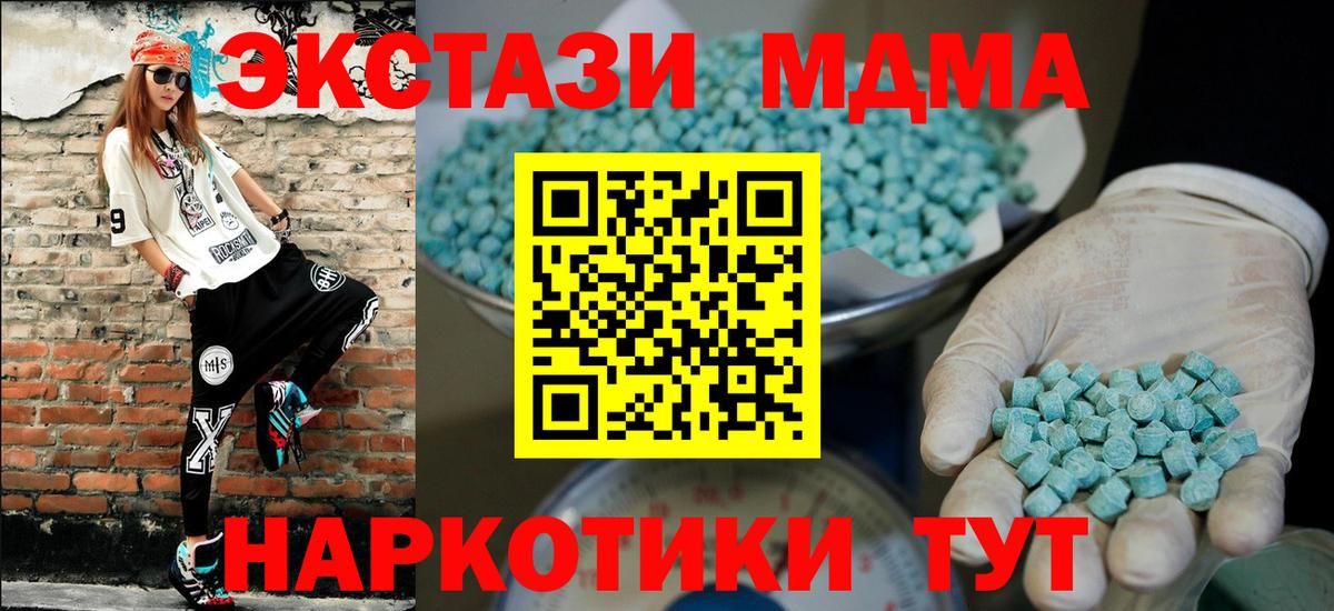 ЭКСТАЗИ XTC  Ecstasy бентли  Видное  Вход с VPN 