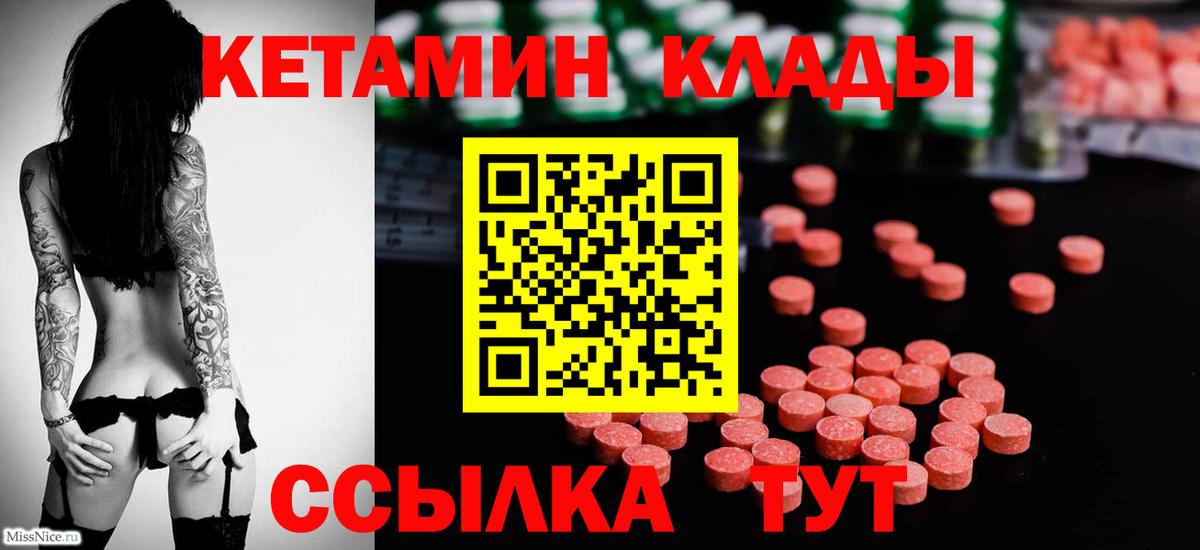 Кетамин ketamine Видное
