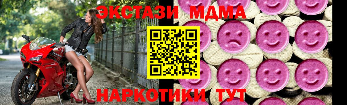 МДМА молли Видное