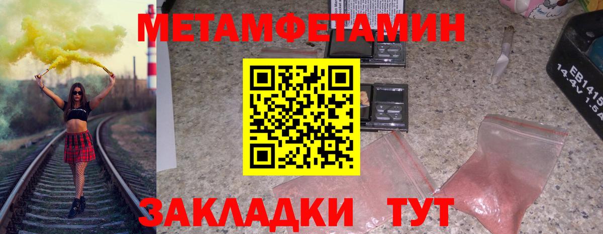 МЕТАМФЕТАМИН кристалл Видное