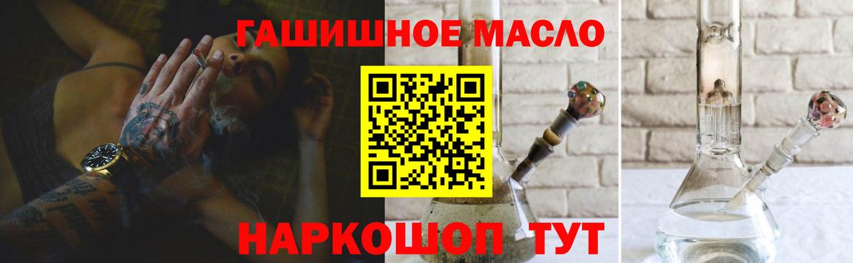 ТГК гашишное масло  дарнет шоп  Видное  ТГК вейп с тгк  mega ССЫЛКА  Вход с VPN 