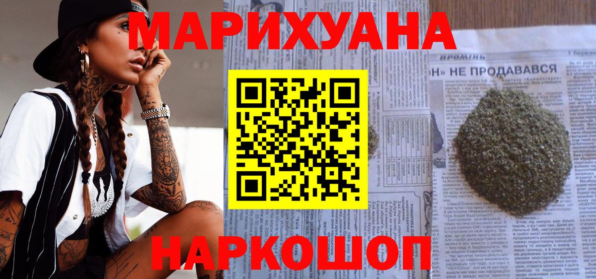 Бошки Шишки тримм  Канабис план  Видное  Вход с VPN 